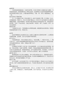 克服焦慮的方式