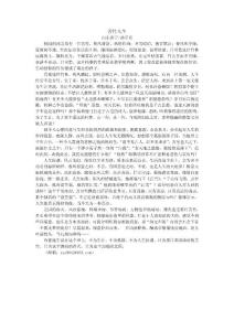 苦竹人生(孫守名）