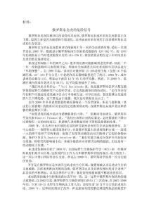 生態學東北虎物種材料分析