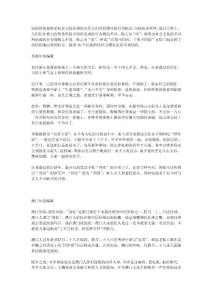 民俗傳統研究