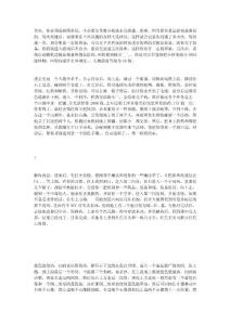 傳奇攻略