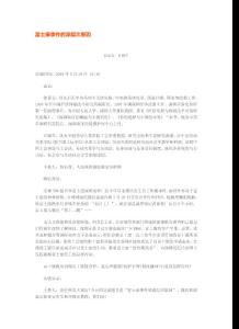 富士康事件的深层次原因