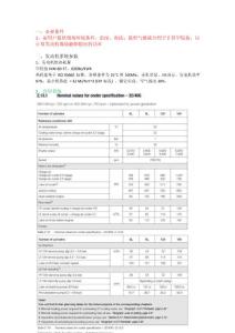 相關(guān)資料--20140902