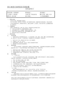 02經(jīng)理助理.doc文檔