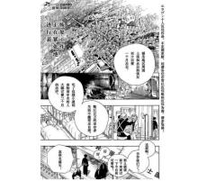 蓝色驱魔师第64话