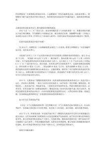 重復改造致邊際成本加大 煤電超低排放提效減速