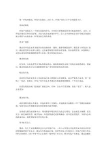 專家預測環保產業2015年十大發展走勢