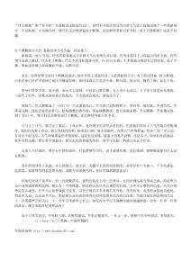 壯士斷腕保全大局 霧霾治理不可頭腦一熱出豪言