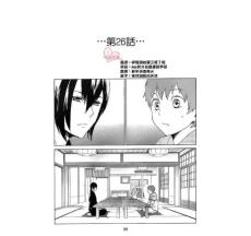 君心櫻色第26話