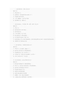 超聲波常見問題處理