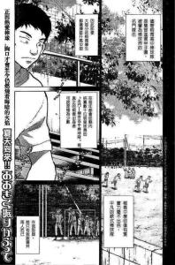 王牌投手-振臂高揮第47話