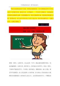 小學教師年度個人總結