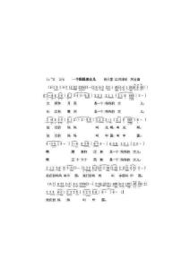 一个妈妈的女儿-歌单（简谱）