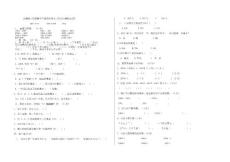 A3版 蘇教版二年級數學下冊《萬以內數的認識》