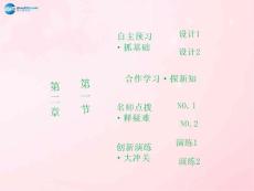 《减数分裂》课件（2）