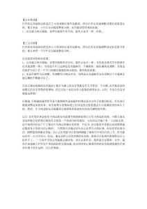 汽車反光鏡調整技巧