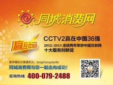 2014中国互联网大会—同城消__o2o服_分享+_稿