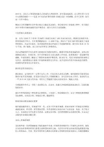 报告预计10年后客户服务中层管理等工种将消失
