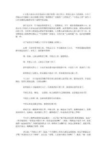 日本網友元旦節后吐槽：今天不想上班成熱門話題