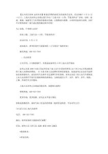 漳州正众上海大众一口价 等您来秒杀！