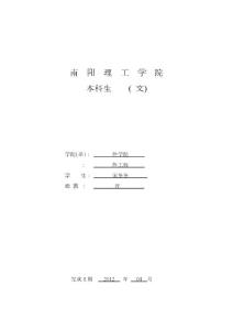基于Android的食物儲(chǔ)藏信息管理軟件的設(shè)計(jì)與實(shí)現(xiàn)