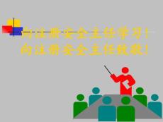 生產(chǎn)經(jīng)營單位應(yīng)怎樣控制人的不安全行為