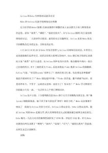 甜富真Hebe與高富美SelinaPK