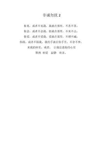非诚勿扰2