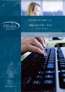 國際風(fēng)險(xiǎn)管理師(FRM)認(rèn)證 FRM 考試大綱