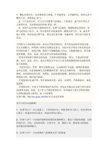 民族樂器笛子學習基礎綜合