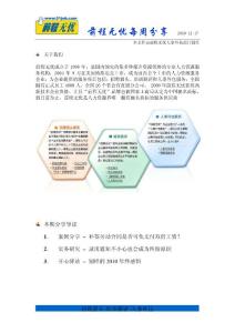 前程无忧每周分享1217