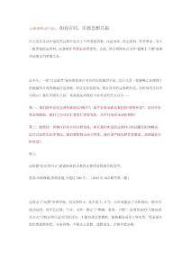 增廣申論：公務員考試申論作答要求重要性 “貓咪上下樓”引發的啟示