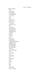 303如果，你已經(jīng)恨我