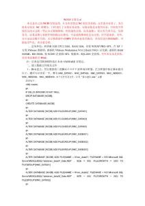 用友NC55安裝實(shí)錄