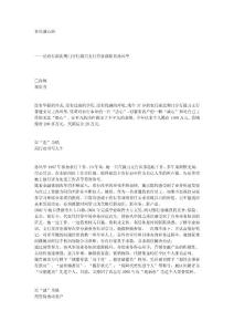 銀行營業部柜員總結---春風播心曲