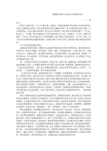 成本管理與房地產開發成本控制