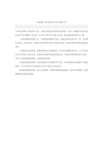 創(chuàng)新思路著力做好社區(qū)勞動(dòng)保障工作