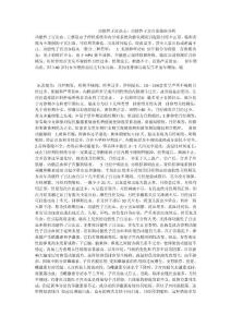 功能性子宫论文：功能性子宫出血临床分析