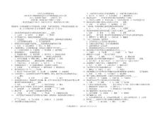 輪機(jī)維護(hù)與修理【873】試卷 41873