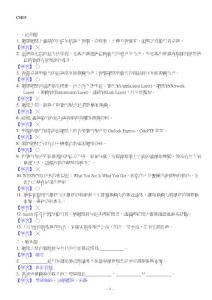 網(wǎng)際網(wǎng)路上連結(jié)的可能包括個(gè)人電腦