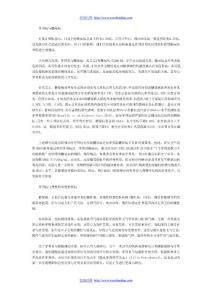 談牙周病與糖尿病、慢阻肺