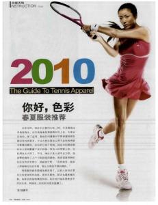 色彩春夏服裝推薦