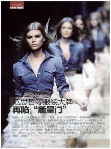 范思哲等服裝大牌再陷“質量門”