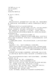 李小龙武道释义