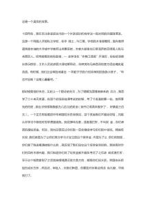 秋菊男的故事