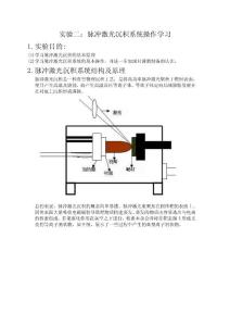 光电功能实验二pld