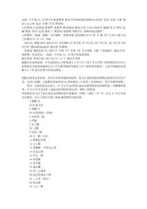 高政：中石化C5、C9暂不征收消费税_隆众石化网