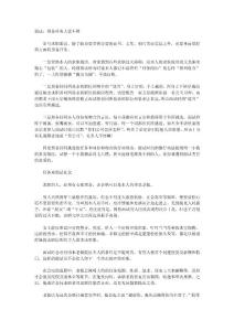 面試需要注意細節