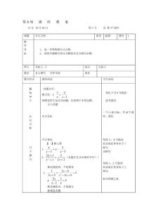 分式方程3[精彩]