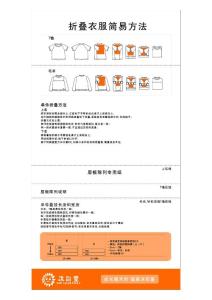 萬峰衣服折疊1